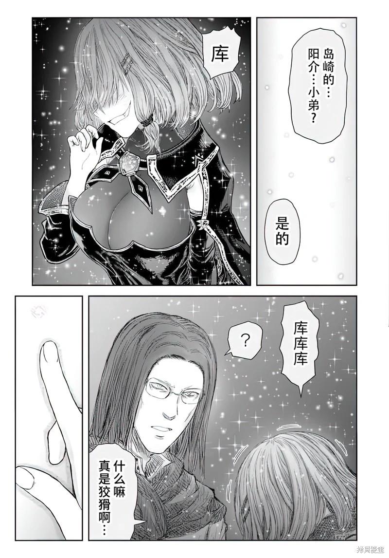 第66话20