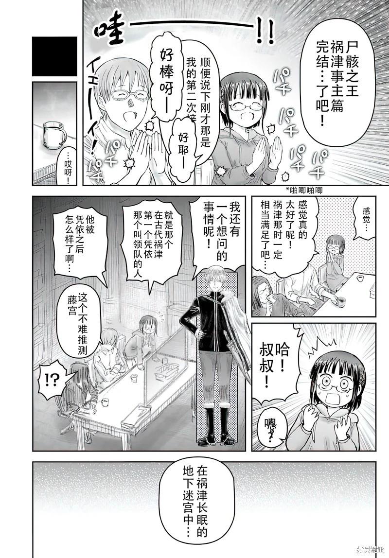 第66话25