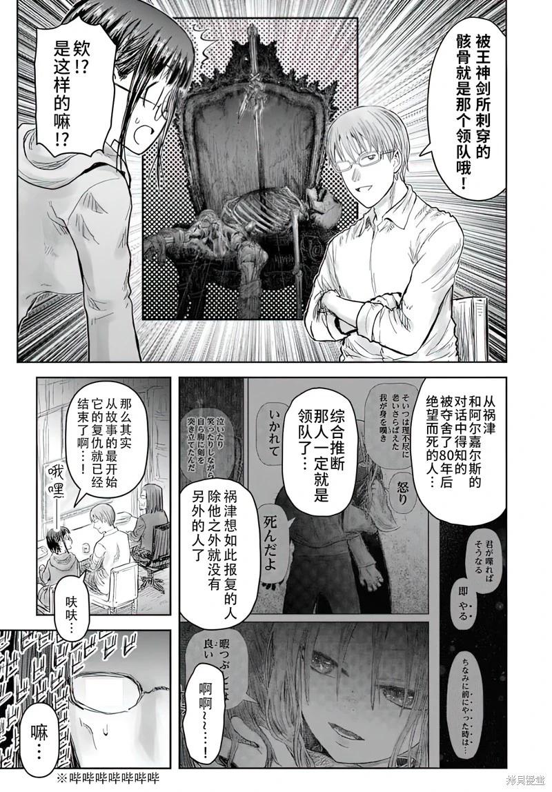 第66话26