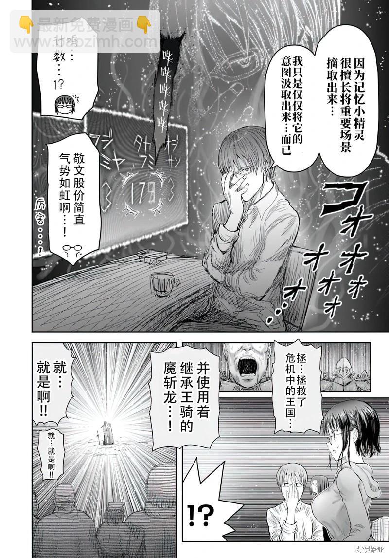第66话27