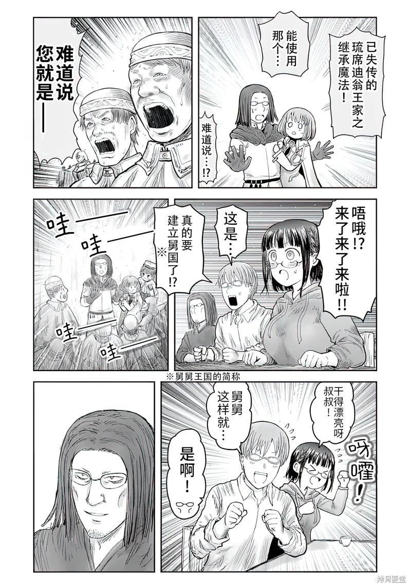 第66话28