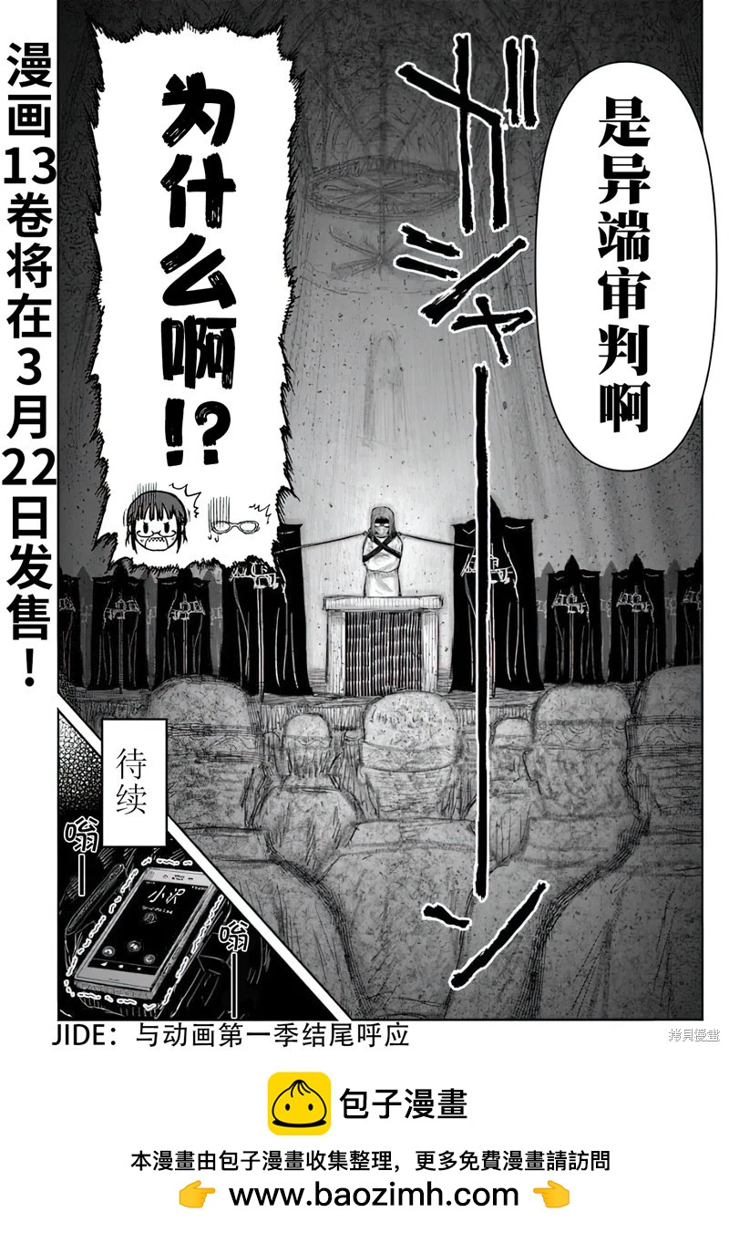 第66话29