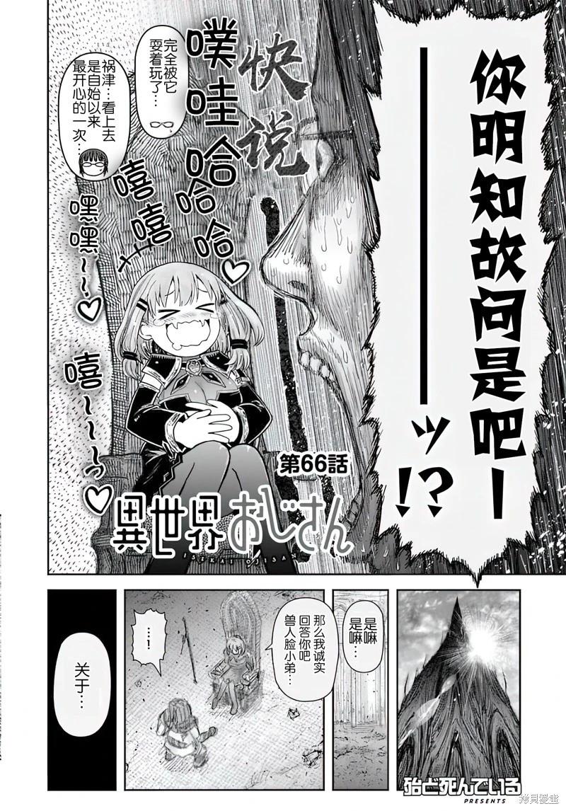 第66话3