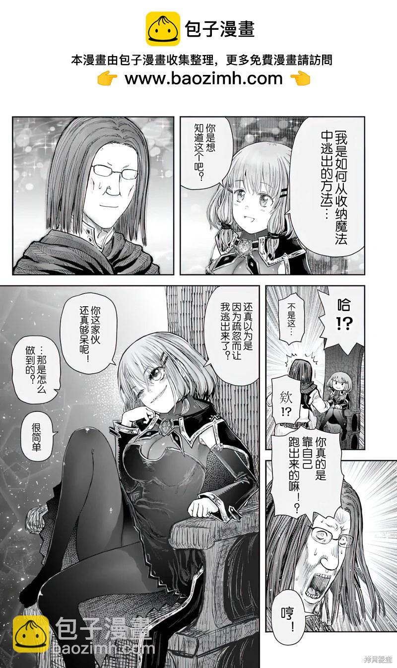 第66话4