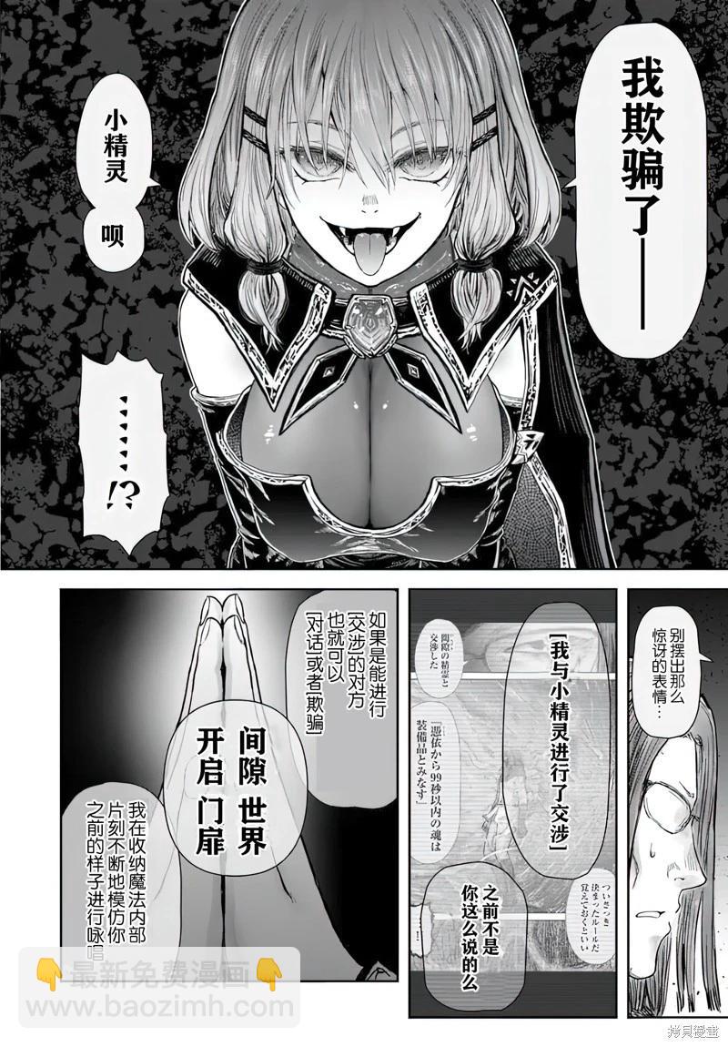 第66话5