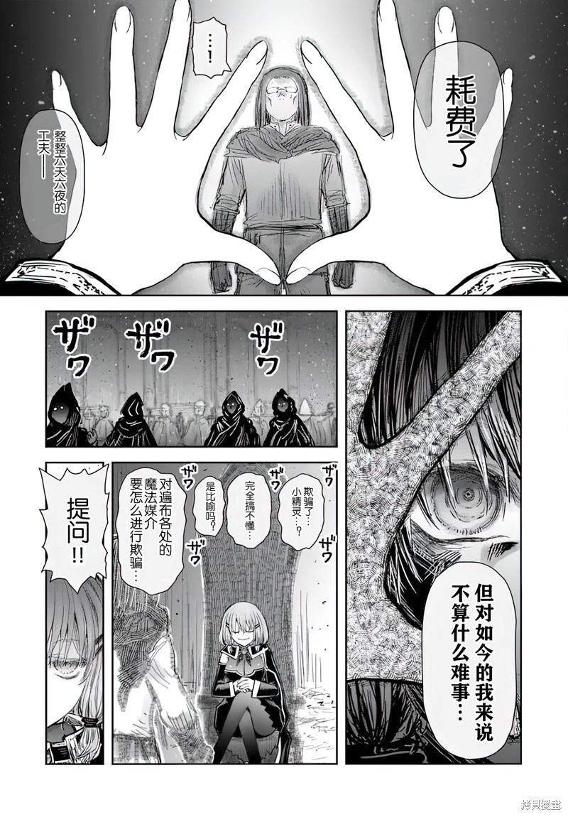 第66话6