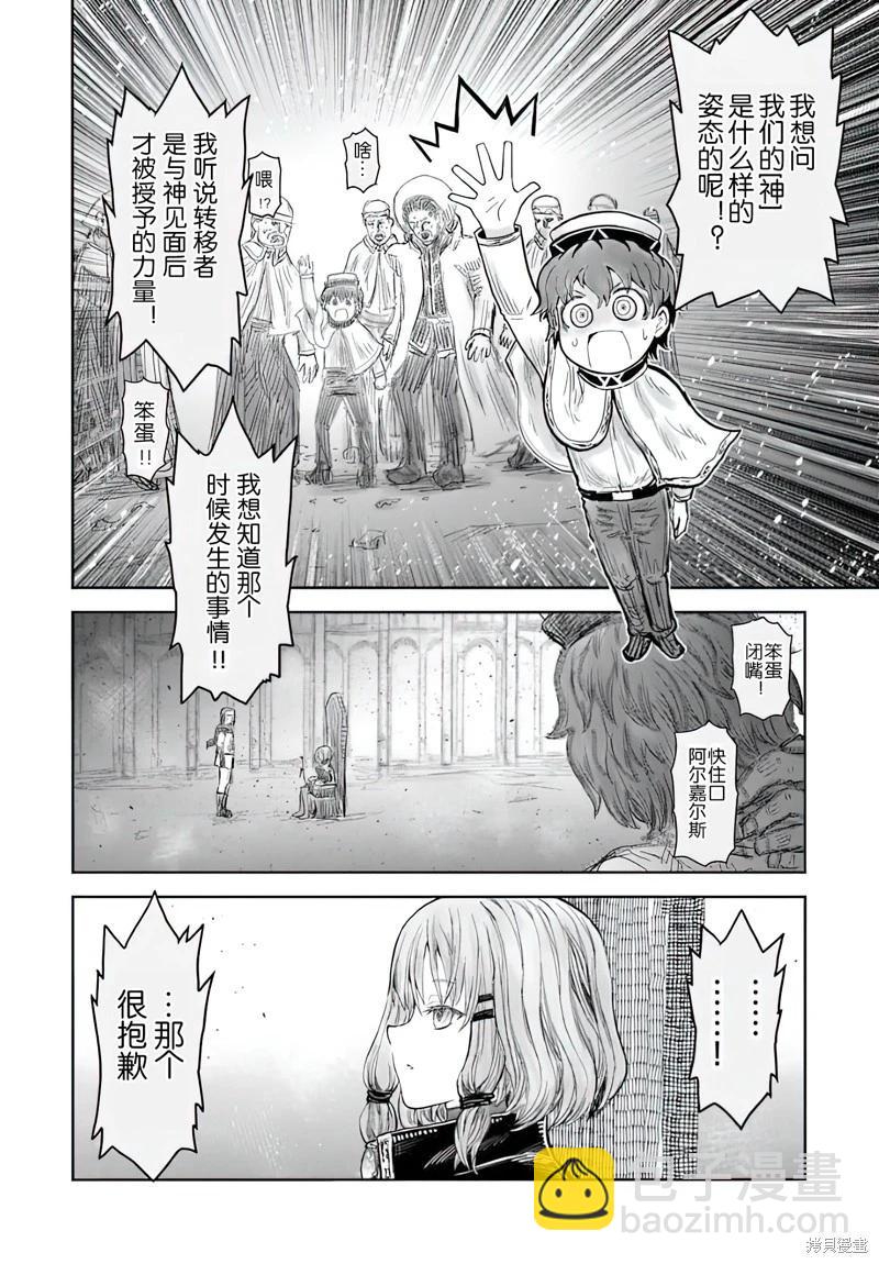 第66话7