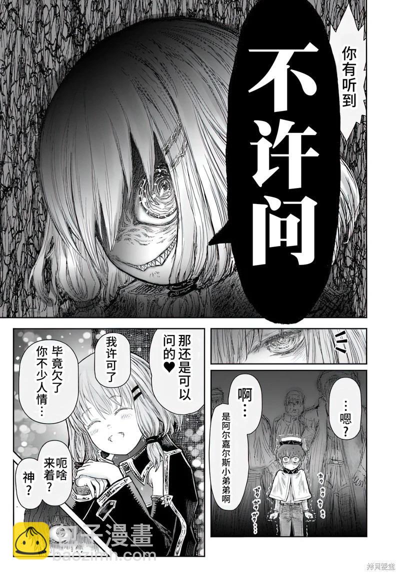 第66话8