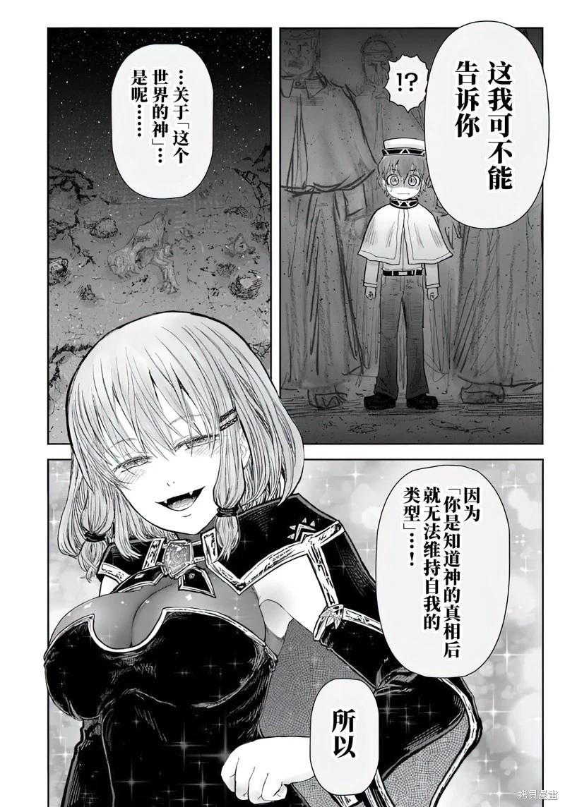 第66话9