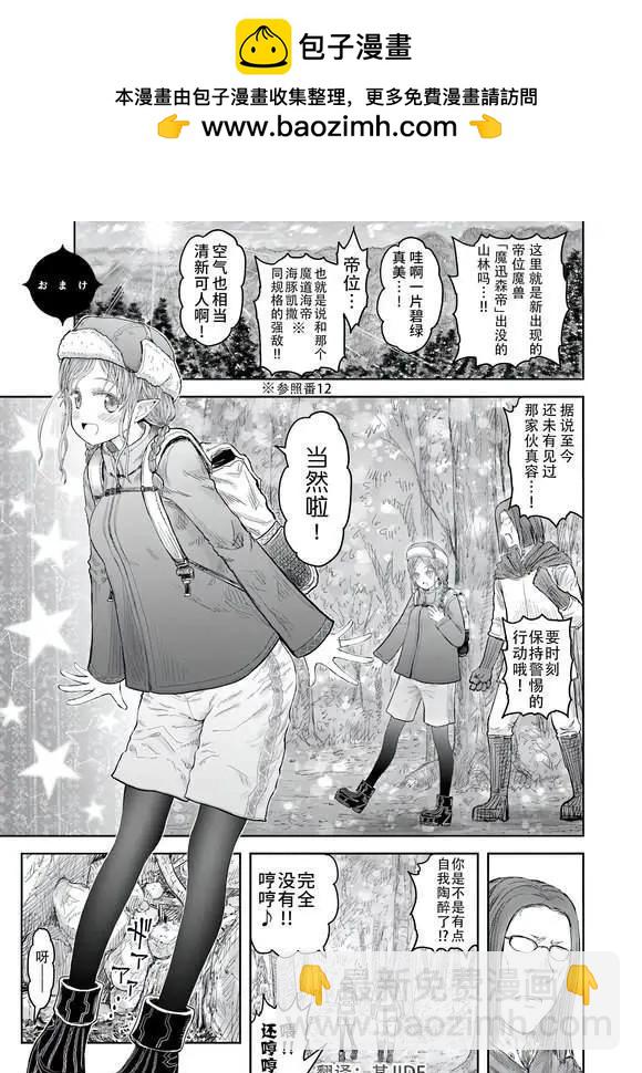 13特别篇1