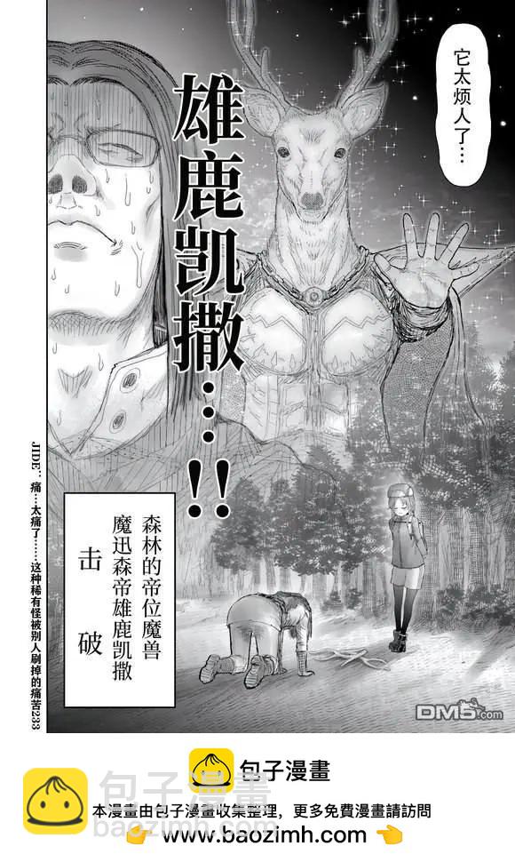 13特别篇8