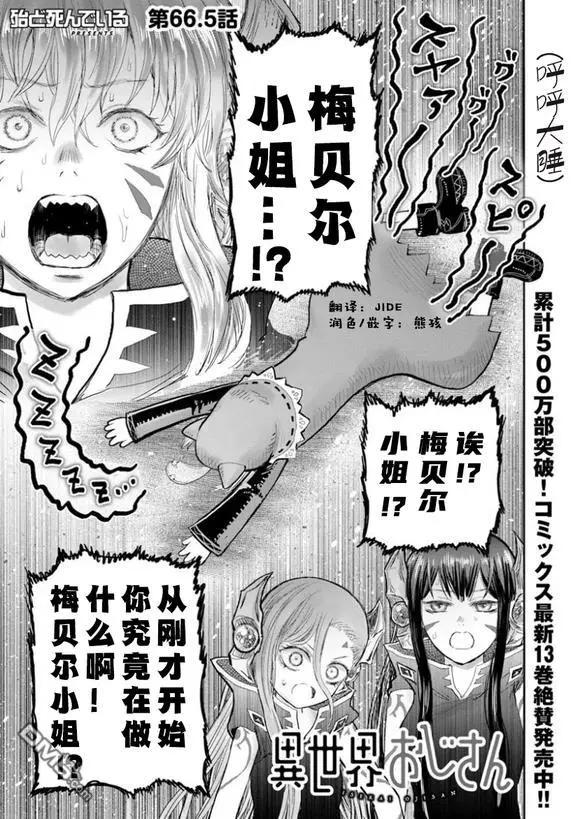 第66.5话0