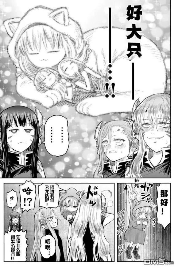 第66.5话2