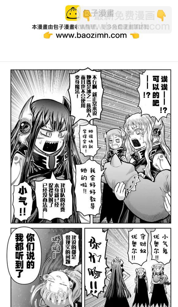 第66.5话3