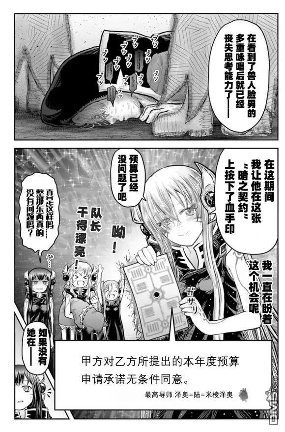 第66.5话5