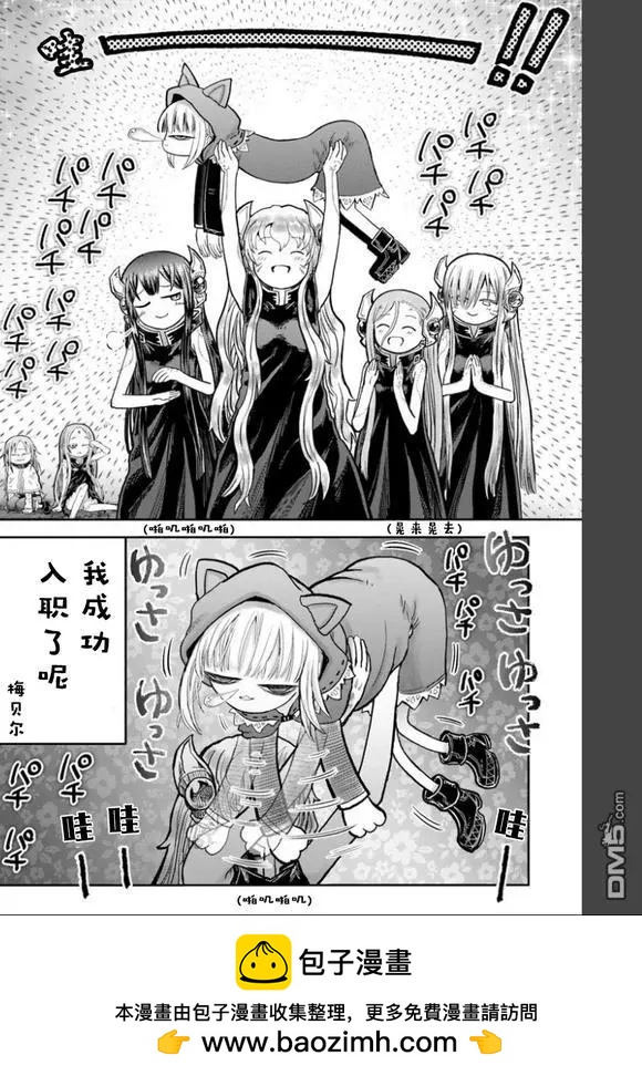第66.5话7