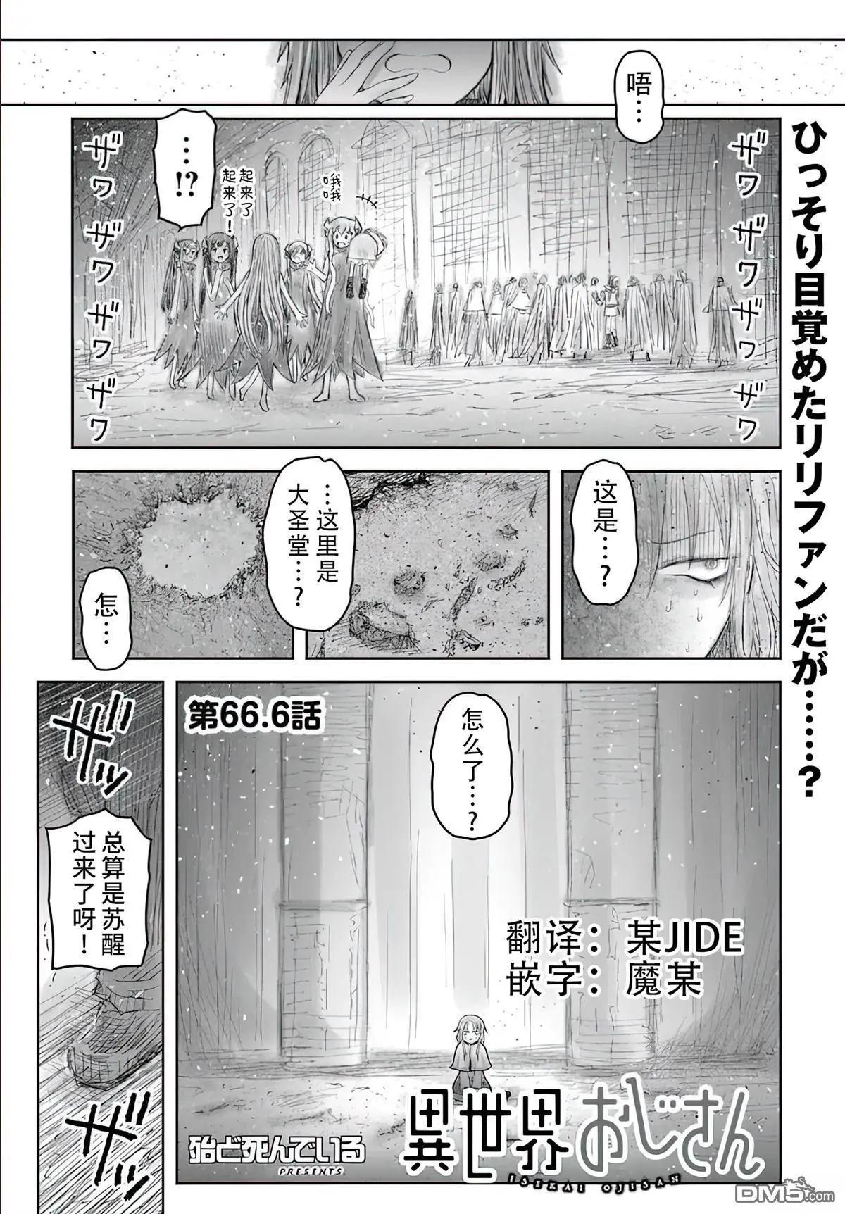 第66.6话0