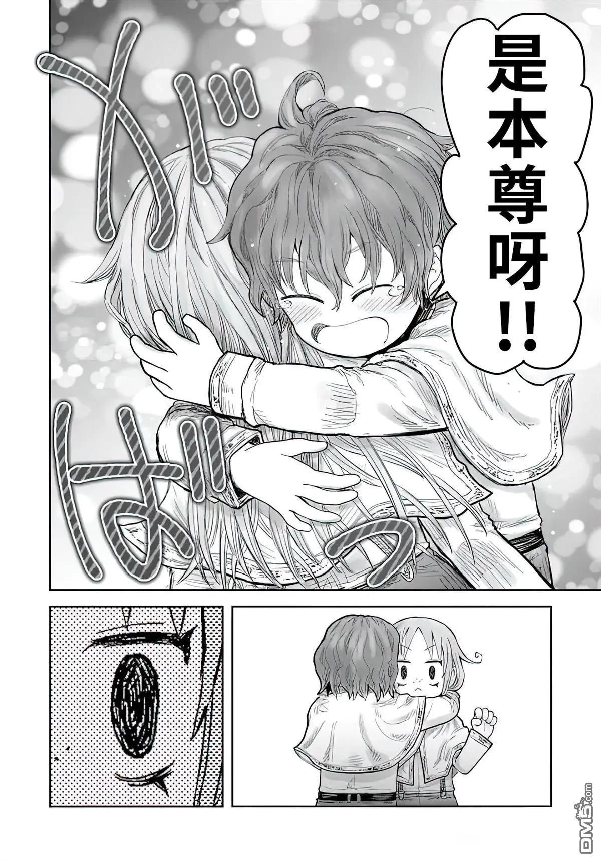 第66.6话5