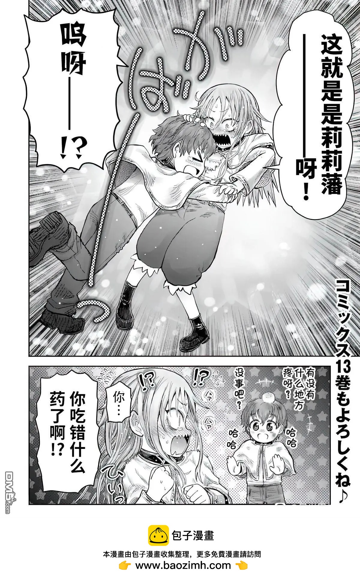 第66.6话7