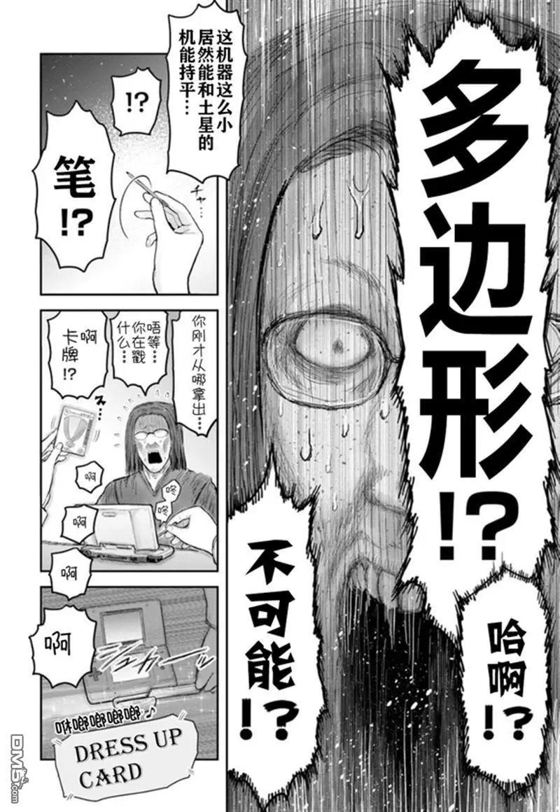 第67话11