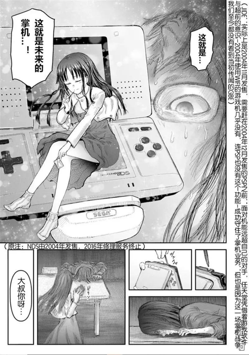 第67话12