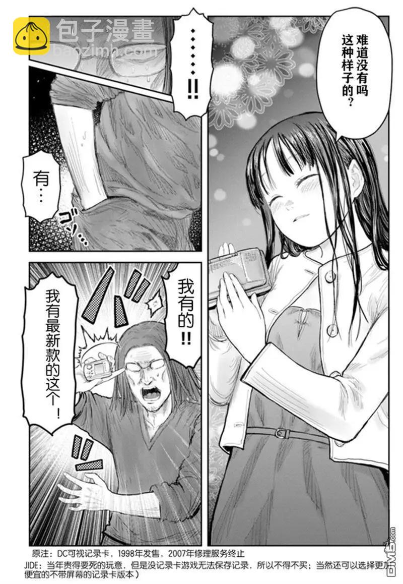 第67话13