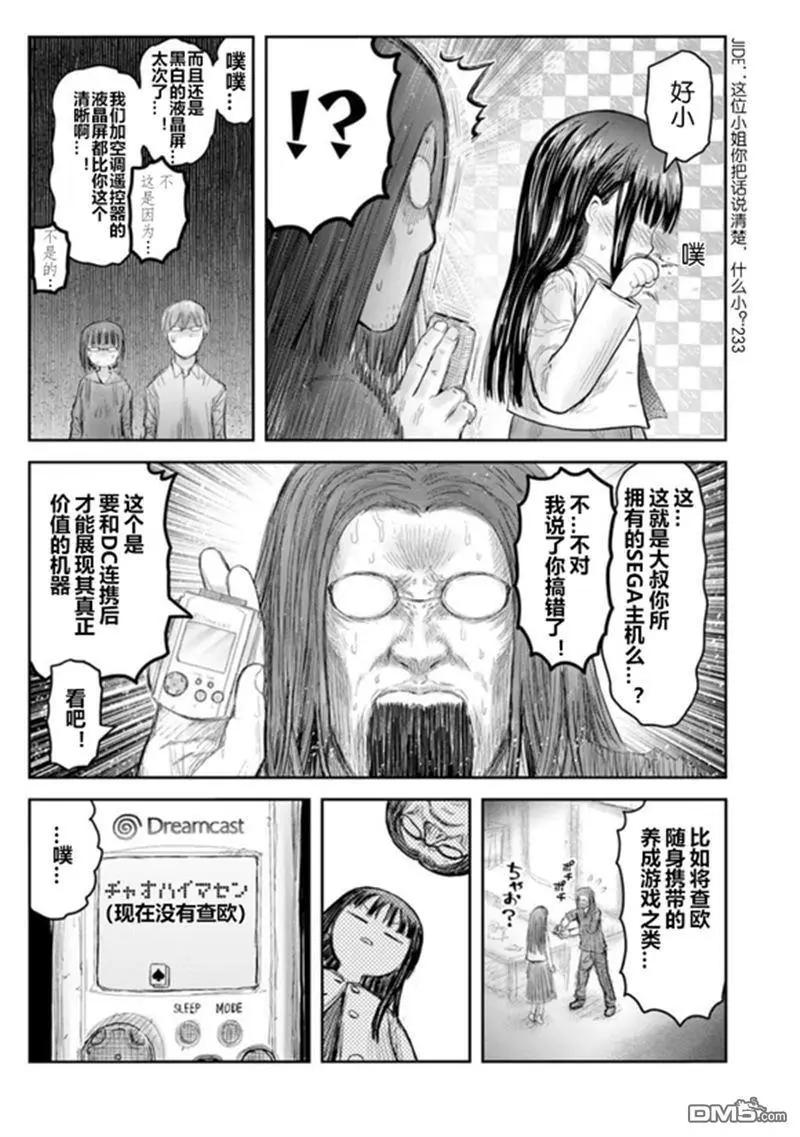 第67话14