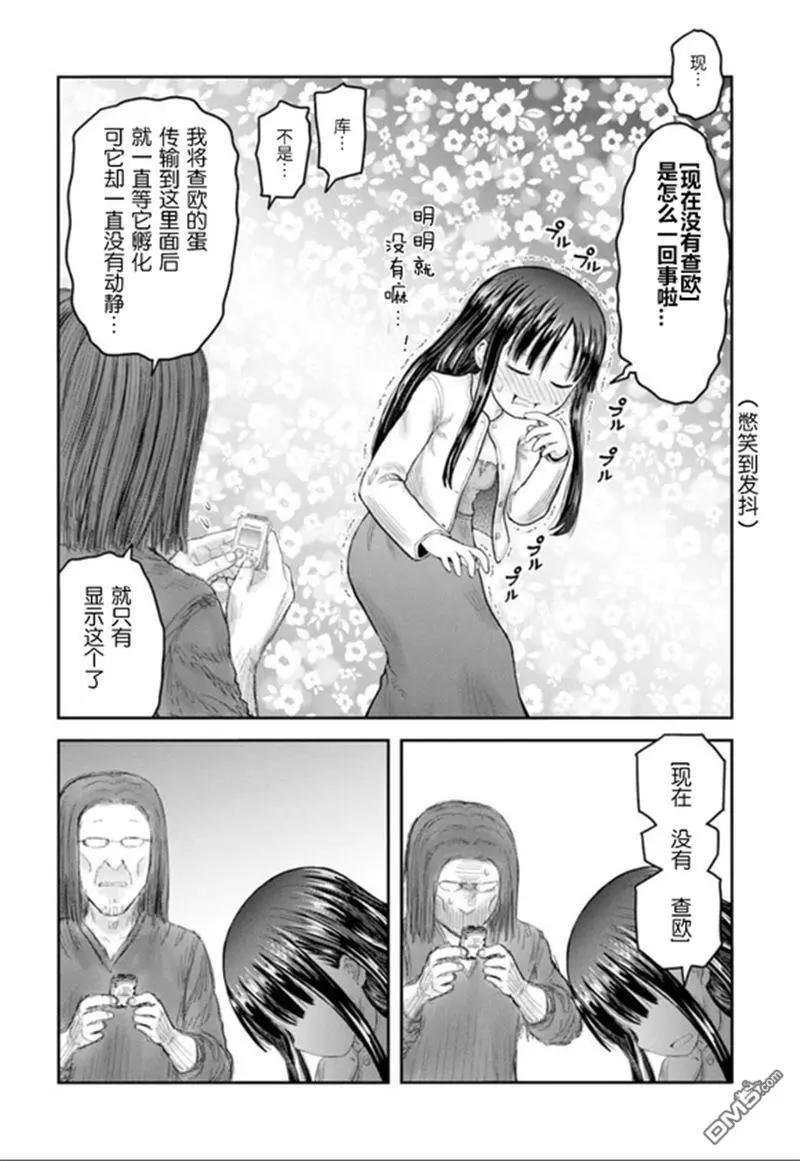 第67话15