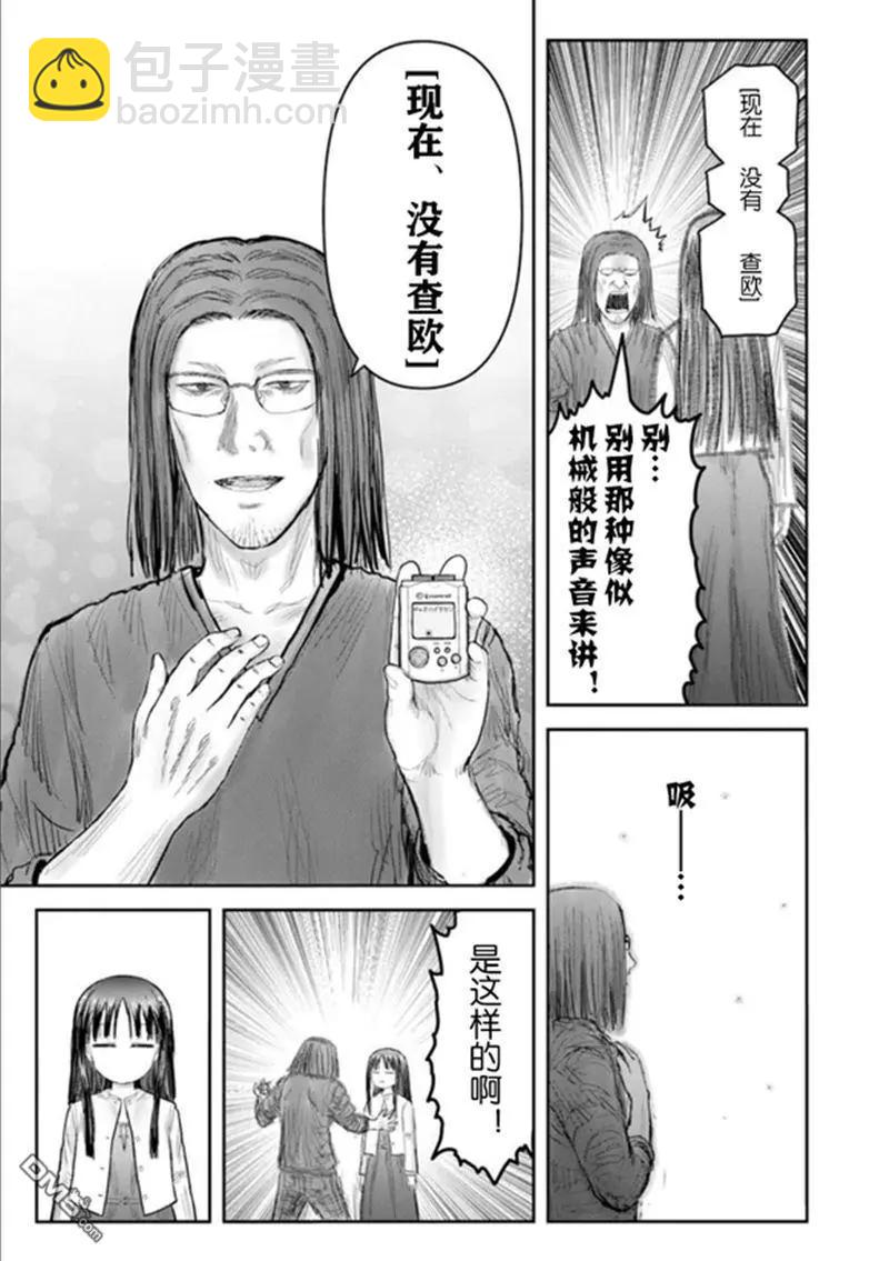 第67话16