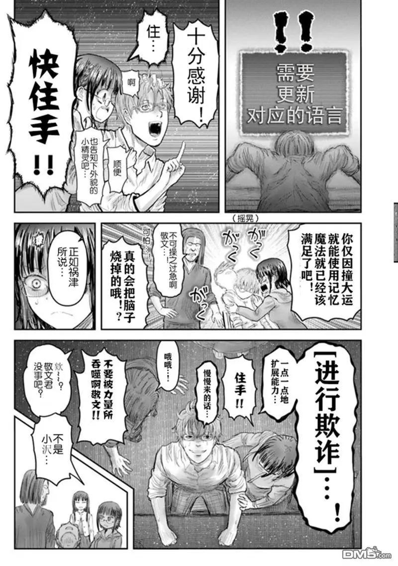 第67话2