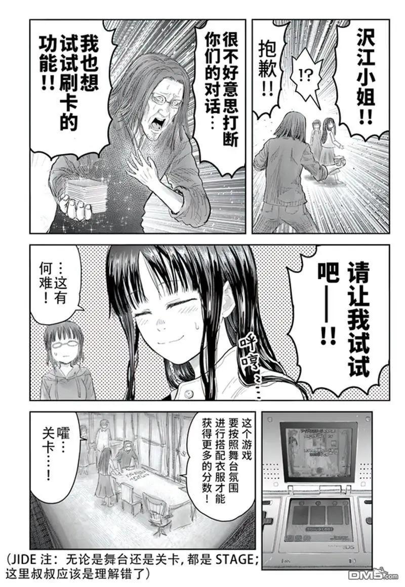 第67话21