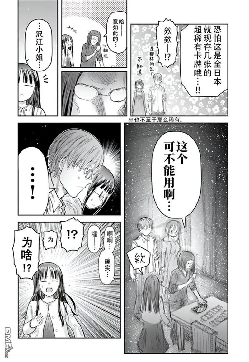 第67话23