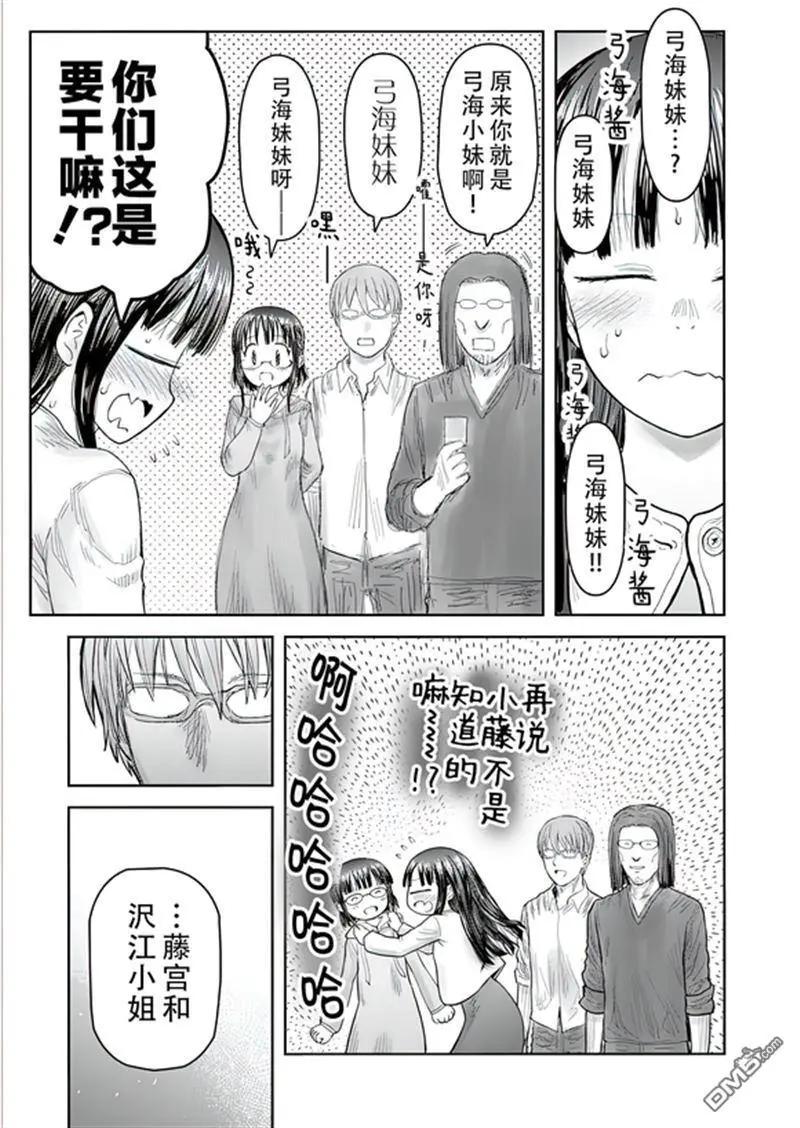 第67话26