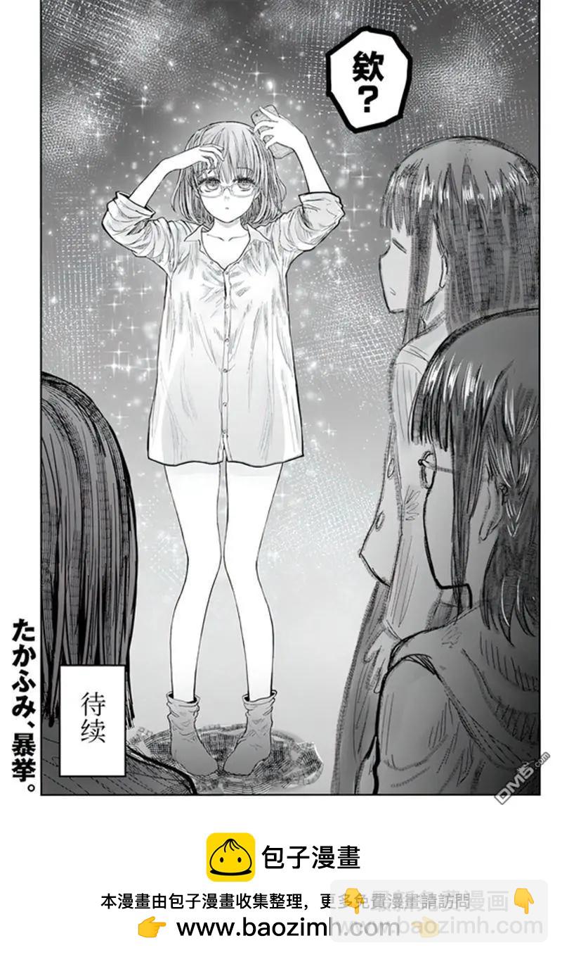 第67话29