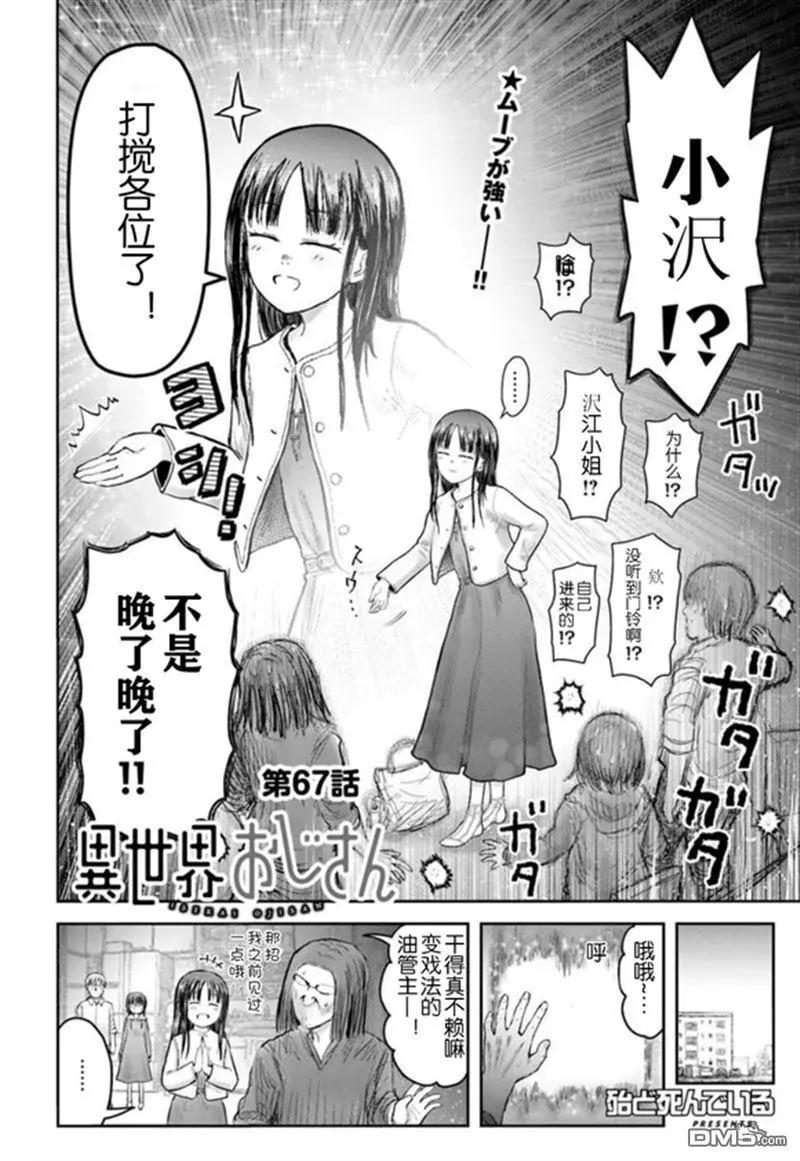 第67话3
