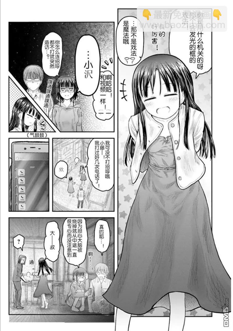 第67话4