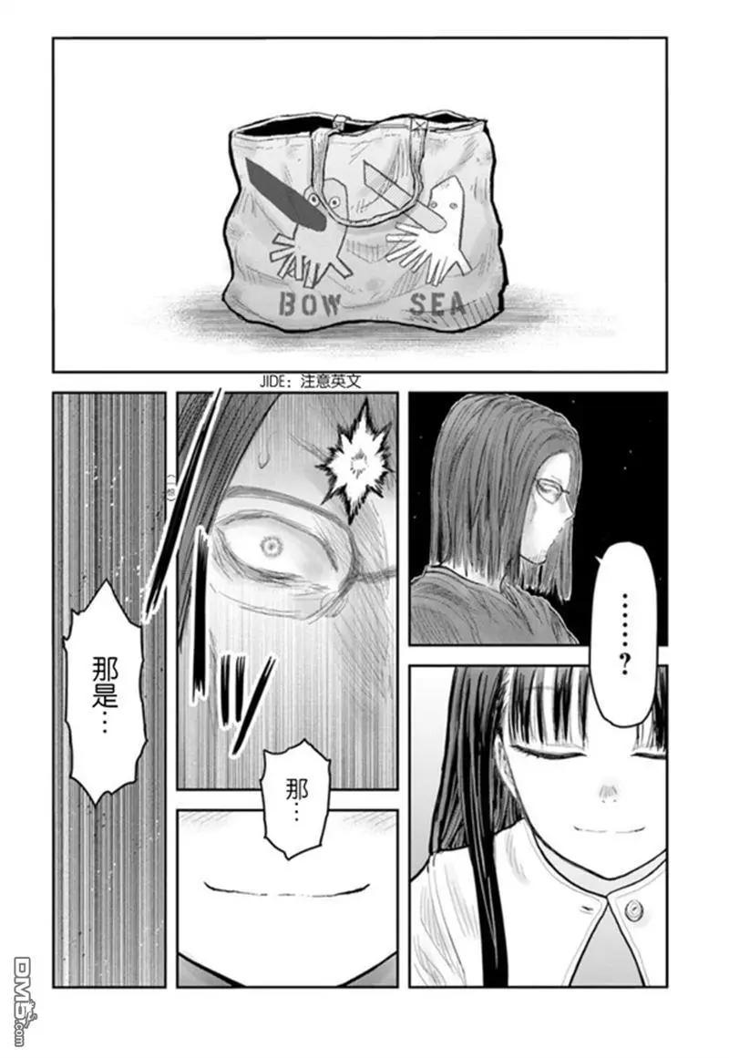 第67话5
