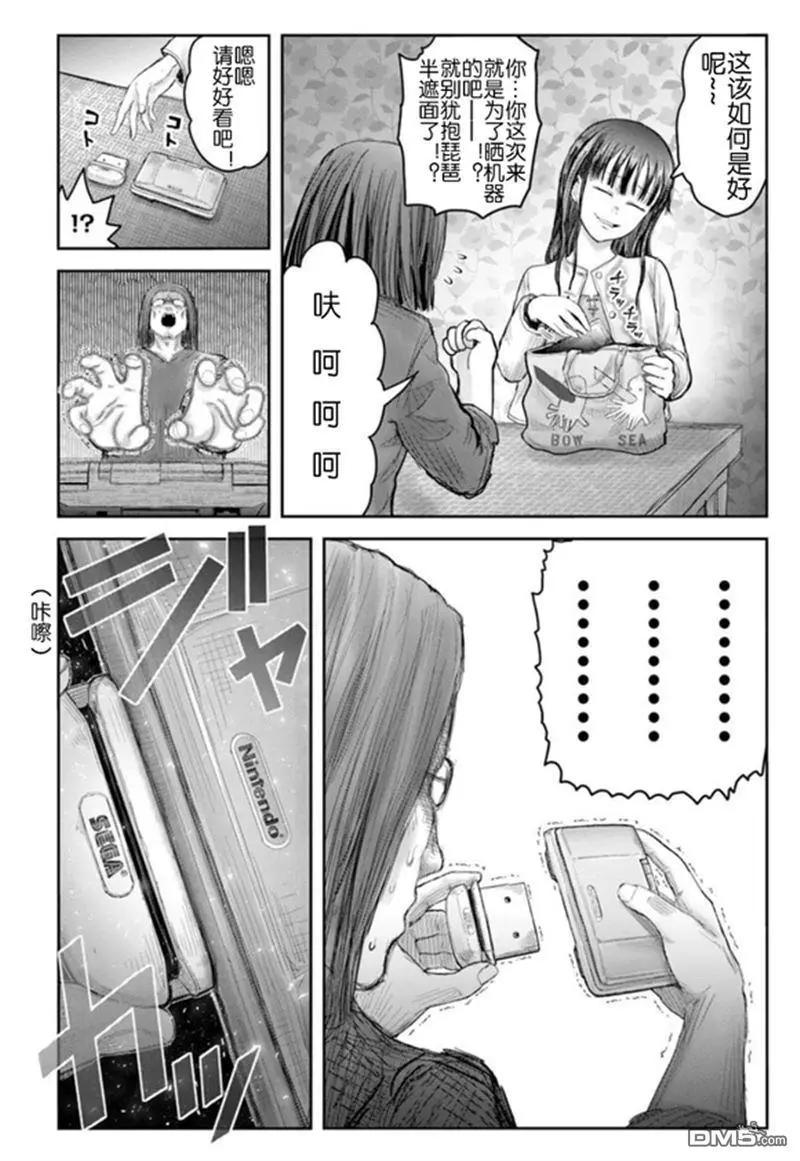 第67话7