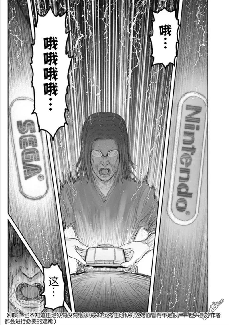 第67话8