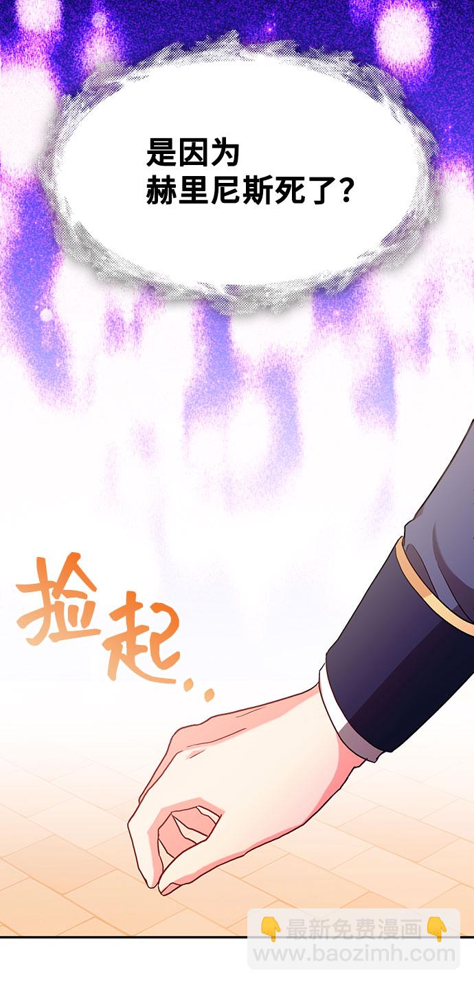 [第2话] 我是一个罪孽深重的女人啊（2）79