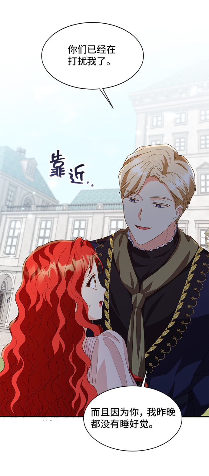 [第15话] 我就是个魔性的女子（2）29