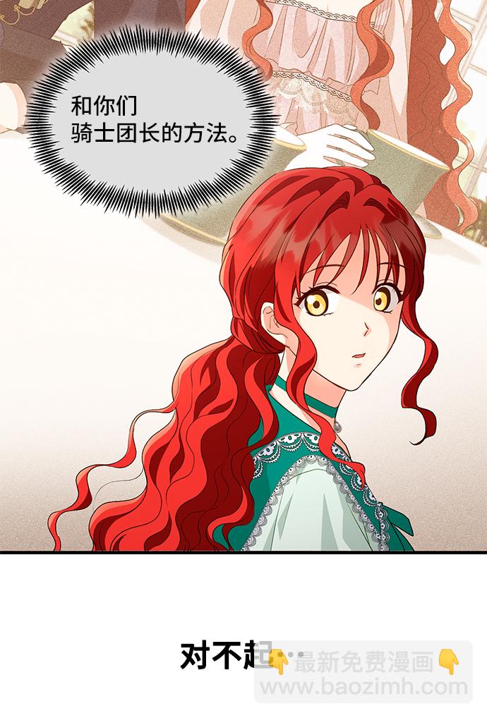 [第16话] 我就是个魔性的女子（3）34