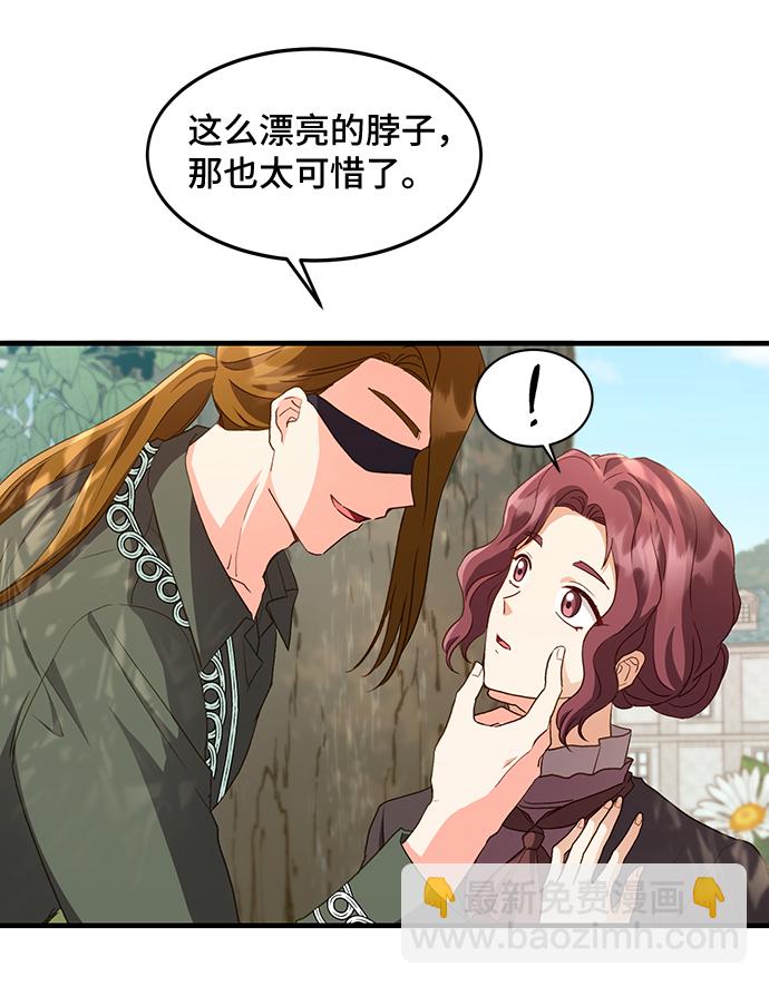 [第16话] 我就是个魔性的女子（3）4