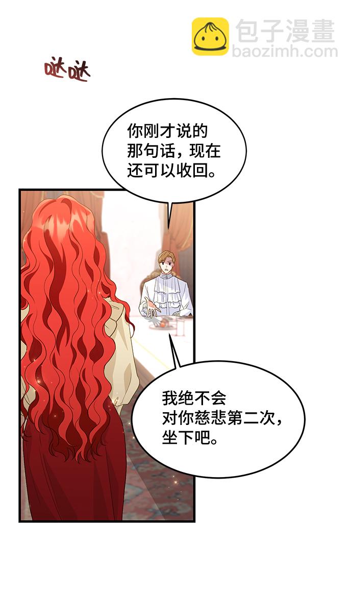 [第16话] 我就是个魔性的女子（3）75