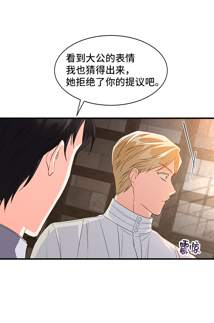 [第17话] 我就是个魔性的女子（4）35