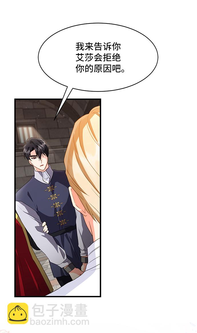 [第17话] 我就是个魔性的女子（4）36