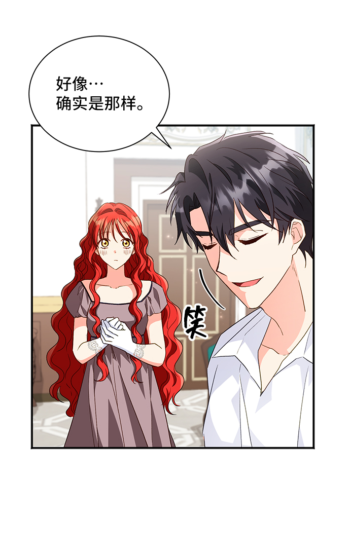 [第20话] 我就是个魔性的女子（6）10