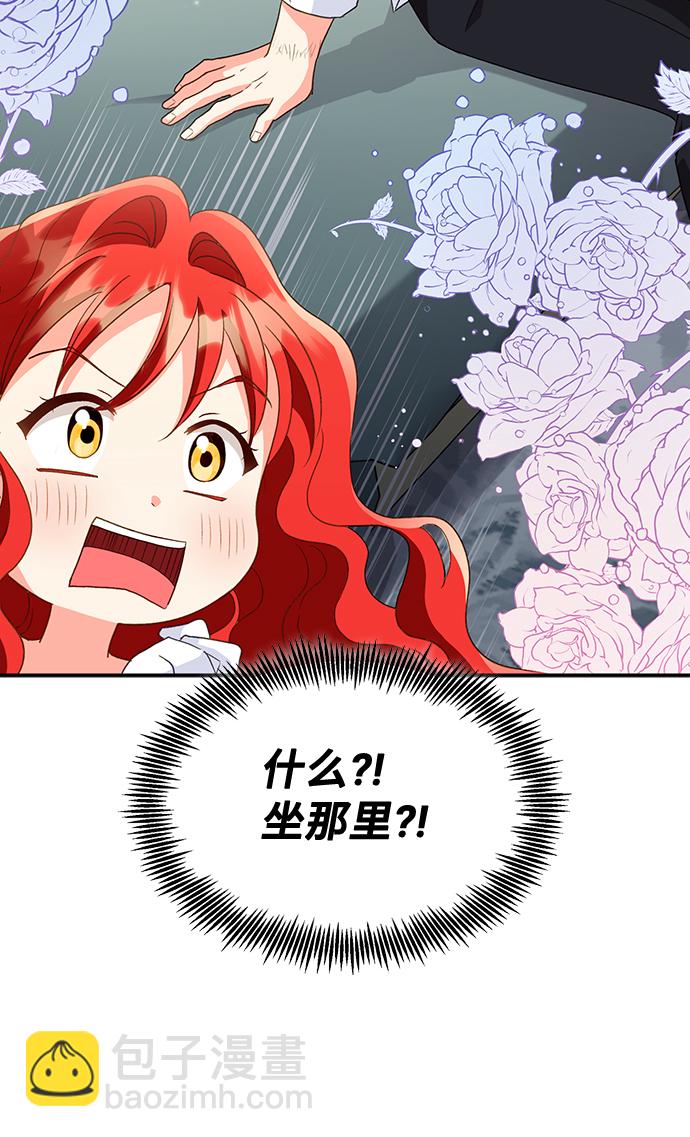[第20话] 我就是个魔性的女子（6）13