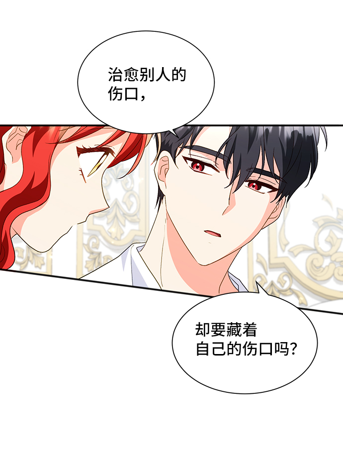 [第20话] 我就是个魔性的女子（6）26