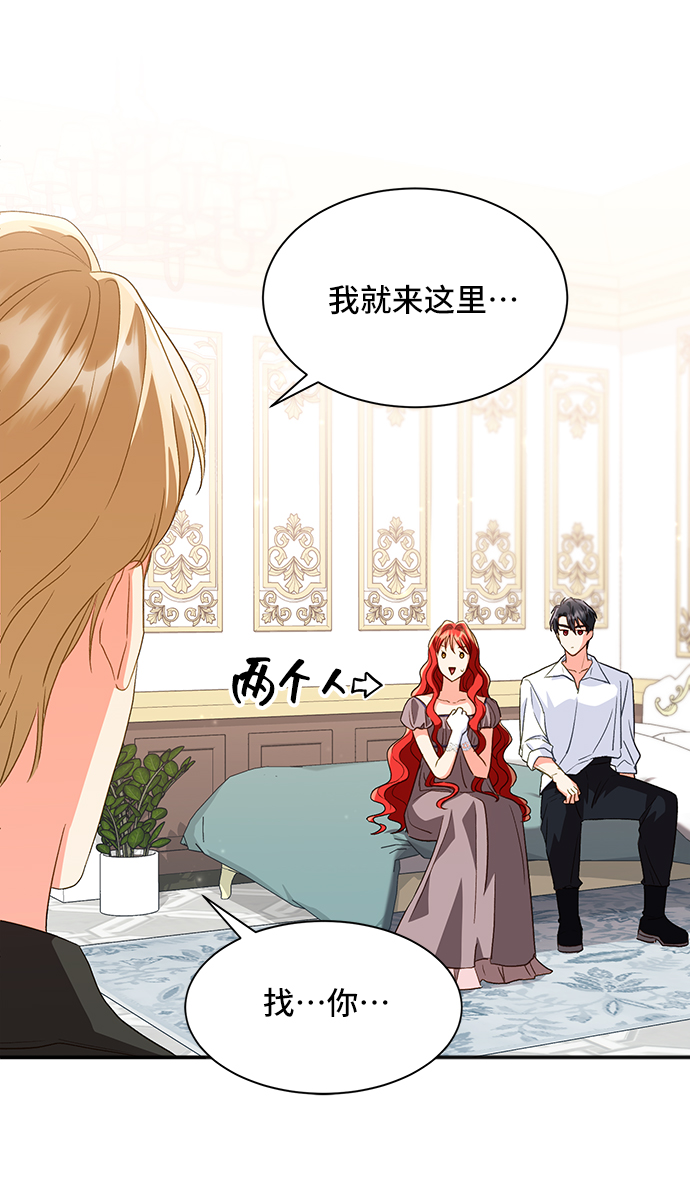 [第20话] 我就是个魔性的女子（6）38